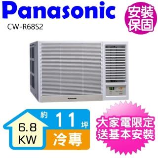 【Panasonic 國際牌】右吹定頻冷專窗型冷氣11坪(CW-R68S2)