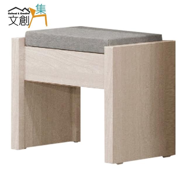 【文創集】格莉透氣皮革可收納化妝椅(三色可選)