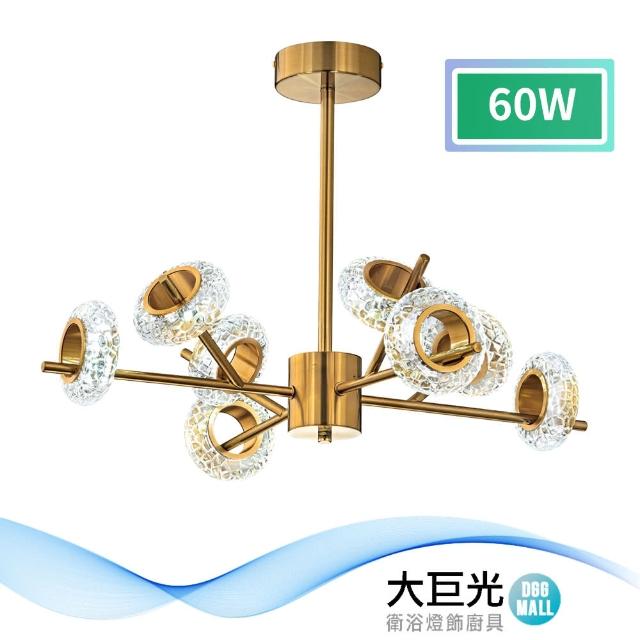 【大巨光】時尚風-LED 60W 吊燈-中_LED(MF-0262)