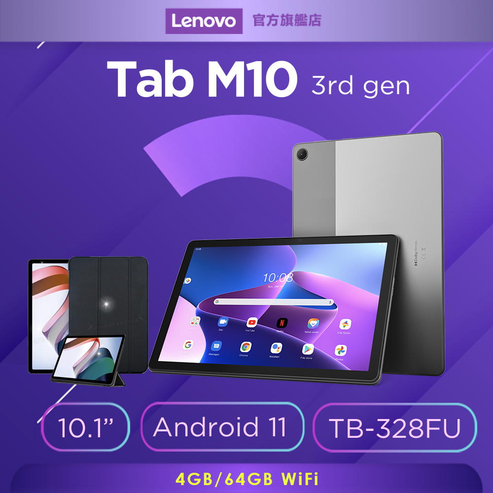 Lenovo Tab M10 三折皮套組 【Lenovo】 M10 10.1吋平板電腦(WiFi/4G/64G)(TB-328FU)