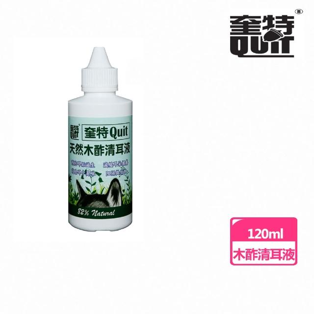 【Quit 奎特】天然木酢清耳液120ml(82%天然成分)
