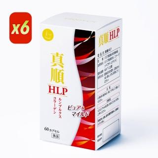 【真順生技】高活性HLP蚓激 6入組 日本WAKi製藥獨家專利原料(紅蚯蚓酵素 地龍 循環保養 平衡代謝)