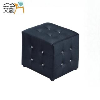 【文創集】邁可森水鑽柔韌皮革方形小椅凳(二色可選)