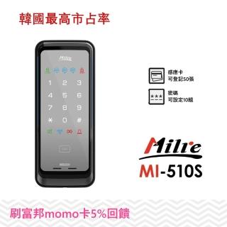 【Milre 美樂】MI-510S 二合一 密碼/卡片智能電子門鎖(密碼/卡片)