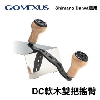 【Gomexus】DC碳纖維軟木搖臂(shimano Daiwa 海水烏龜 雷強等適用)