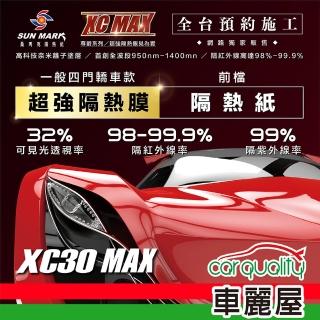 【SUN MARK 桑瑪克】隔熱紙 桑瑪克 尊爵XC30 MAX 前擋 轎車_送安裝(車麗屋)