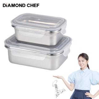 【DIAMOND CHEF】316可微波不鏽鋼保鮮盒(2件組-650/1200毫升 夏于喬代言推薦)