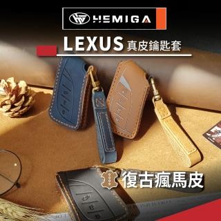 【HEMIGA】lexus 鑰匙套ux nx rx es 鑰匙 皮套 真皮 鑰匙皮套(凌志鑰匙專用)