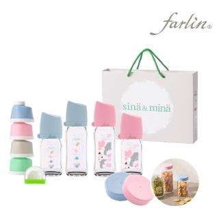 【Farlin】城市玻璃奶瓶彌月禮盒(超值經典款)