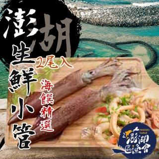 | 好吃美食的八里人 【2026】澎湖小卷推薦10款高評價人氣品牌排行榜 | 好吃美食的八里人