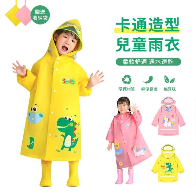 【smally】萌趣卡通兒童雨衣 男女童防水雨披 透明大帽檐連身雨衣 附收納袋