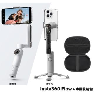 【Insta360】Flow 手機三軸穩定器 單機版 + 專屬收納包(公司貨)