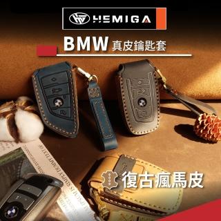 【HEMIGA】BMW鑰匙套 x1 x2 x3 x4 x5 x6 520 530 鑰匙 皮套 真皮 鑰匙皮套(寶馬鑰匙專用 瘋馬皮)