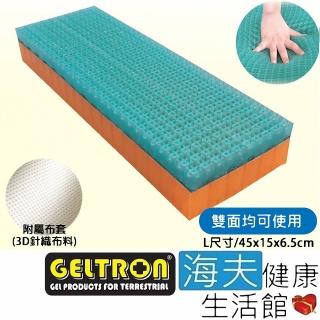【海夫健康生活館】Geltron 固態凝膠 多功能靠墊 雙面可用 附3D針織透氣布套 L號(GTC-ML)
