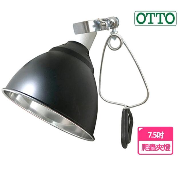 【OTTO 奧圖】7.5吋爬蟲夾燈L型(無附燈泡)