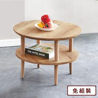 【AS 雅司設計】塔利辛小茶几-60×45cm
