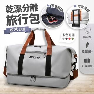 【L Vie】大容量行李袋 收納包(防潑水旅行袋)