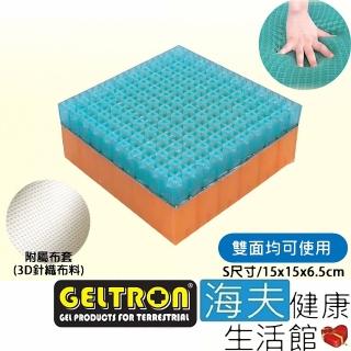 【海夫健康生活館】Geltron 固態凝膠 多功能靠墊 雙面可用 附3D針織透氣布套 S號(GTC-MS)
