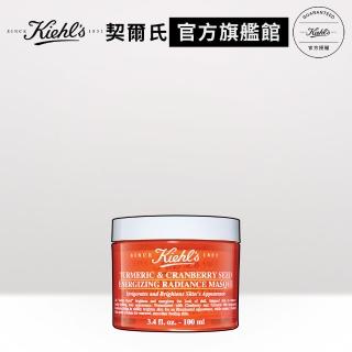【Kiehl’s 契爾氏】莓果薑黃精萃亮面膜100ml(官方旗艦館)