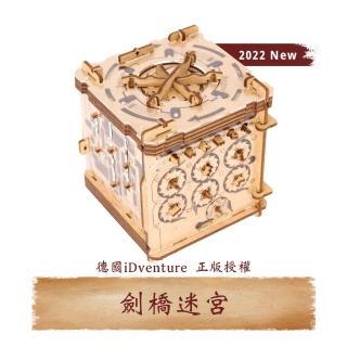 【德國進口】Cluebox 密室逃脫 解謎藏寶遊戲盒 劍橋款