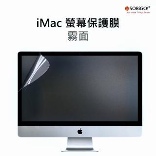 【SOBiGO!】iMac 螢幕保護膜27吋兩片裝-霧面(尺寸648*386mm)