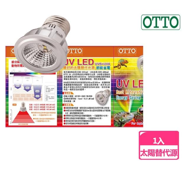 【OTTO 奧圖】UB-LED燈泡 3W(兩棲爬蟲UVB光波)