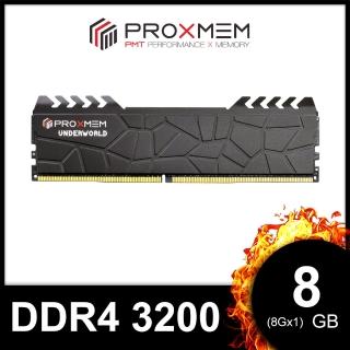 【PROXMEM 博德斯曼】Underworld熔岩散熱片 8GB DDR4 3200 桌上型記憶體