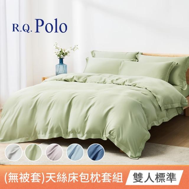 【R.Q.POLO】無被套-60支天絲床包枕套組-多色任選(雙人)
