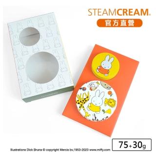 【STEAMCREAM 蒸汽乳霜】GS297/米菲兔 動物世界收藏盒 75g+30g(大加小套組)