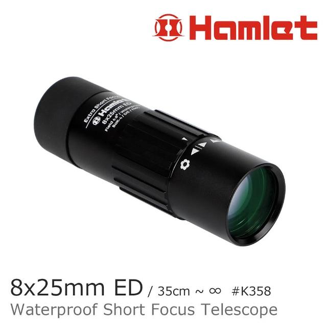 【Hamlet】8x25mm 極緻ED防水短焦微距望遠鏡(K358)