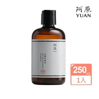 【阿原】月桃洗頭水-250mL(清潔同時保養)
