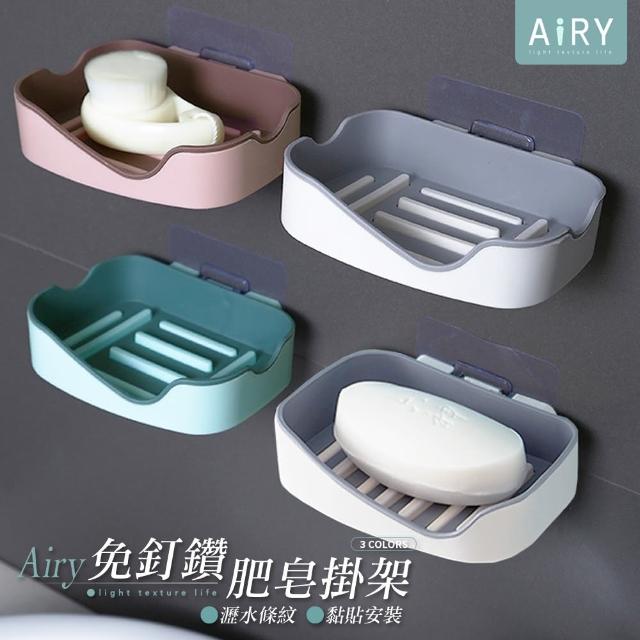 【Airy 輕質系】無痕雙層瀝水肥皂架