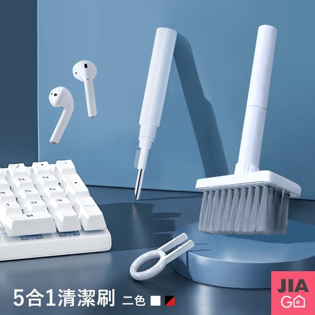 【JIAGO】多功能5合1鍵盤耳機清潔刷