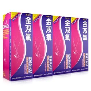 金雙氧隱形眼鏡保養液360ml*4瓶(台灣製造)