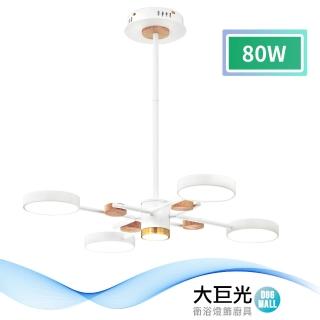 【大巨光】時尚風-LED 80W 吊燈-中_LED(MF-0352)