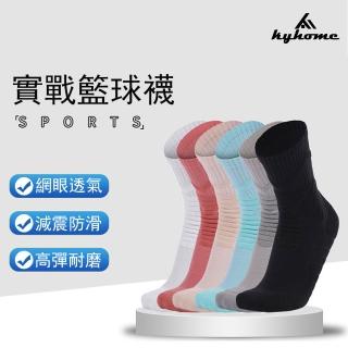 【Kyhome】減震防滑專業運動襪 吸汗透氣 籃球襪 萊卡毛巾襪 加厚耐磨 中筒襪子(男士均碼)
