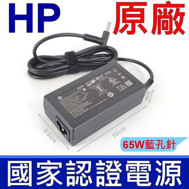 【HP 惠普】65W 變壓器 4.5*3.0mm(15-AC 15-ED 15-EE 15M-DR Zbook 14u G4 G5 15u G3 G4 14-AL 14-AB)