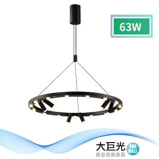 【大巨光】時尚風-LED 63W 吊燈-中_LED(MF-0431)