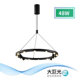 【大巨光】時尚風-LED 48W 吊燈-中_LED(MF-0432)