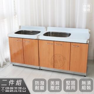 【Abis】客製商品-豪華款左右兩用不鏽鋼二件組系統櫥櫃-100洗台平台+72洗台/流理台-多款可選(桶身304)