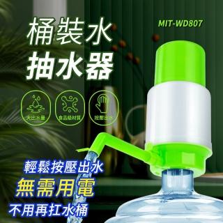 【HOME+】飲水機 買一送一壓水器 手壓式飲水器 純淨水抽水器 851-WD807(手壓式幫浦 分瓶器 手動抽水)