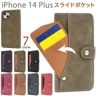 【日本PLATA】日本製 iPhone 14 Plus 雙色撞色拚色4卡插卡可立式皮革掀蓋防摔手機皮套(藍紫粉紅綠咖啡黑色)