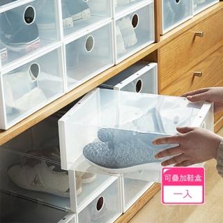 【Dagebeno荷生活】透明PP材質穩固可疊加鞋櫃 自由組裝掀蓋式鞋盒(1入)