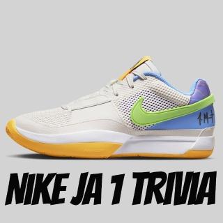 【NIKE 耐吉】籃球鞋 Nike Ja 1 Trivia 米藍橘 實戰籃球鞋 男鞋 DR8786-001