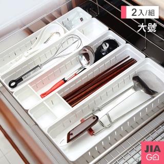 【JIAGO】日式抽屜自由分隔收納盒-大號(2入組)