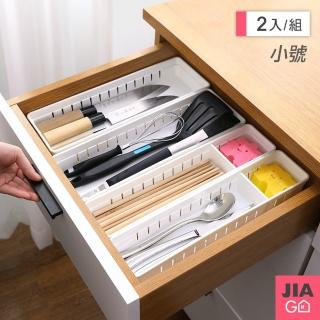 【JIAGO】日式抽屜自由分隔收納盒-小號(2入組)