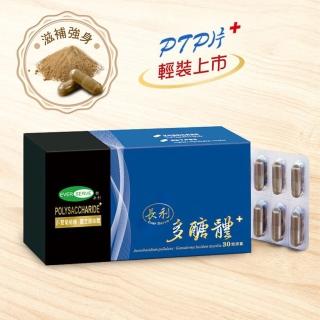 【長利】多醣體膠囊 1盒組(一盒30粒)