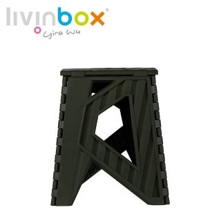 【livinbox 樹德】CH-40 貨櫃小折凳(收納椅/折疊椅)