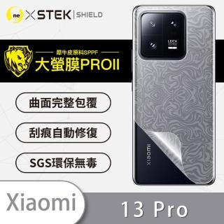 【o-one大螢膜PRO】Xiaomi小米 13 Pro 滿版手機背面保護貼(水舞款)