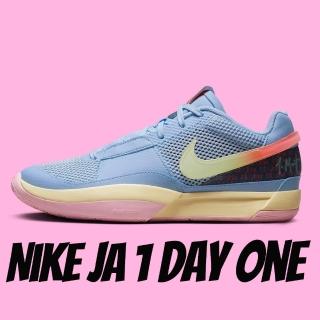 【NIKE 耐吉】籃球鞋 Nike Ja 1 Day One EP 實戰鞋 粉藍 男鞋 DR8786-400